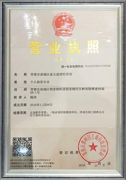 常德市鼎城区泰元建材经营部,常德市鼎城区泰元建材,常德建材,门窗五金配件,断桥配件,铝材配件,五金配件哪家好